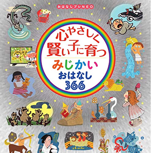 366話